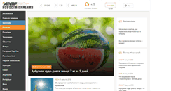 Desktop Screenshot of newsarmenia.am